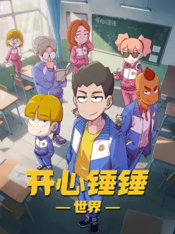 好看电影网悬疑动漫 雾都异闻录 海报